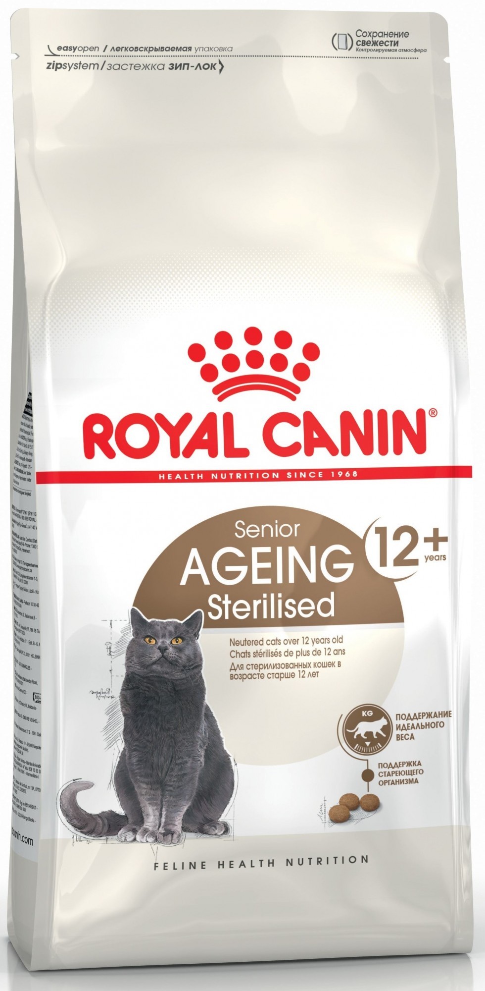 Royal canin для кошек sterilised. Роял Канин для кошек appetite Control. Роял Канин стерилизед для кошек. Роял Канин для стерилизованных кошек от 1 года. Royal Canin Royal Canin appetite Control Sterilised для.
