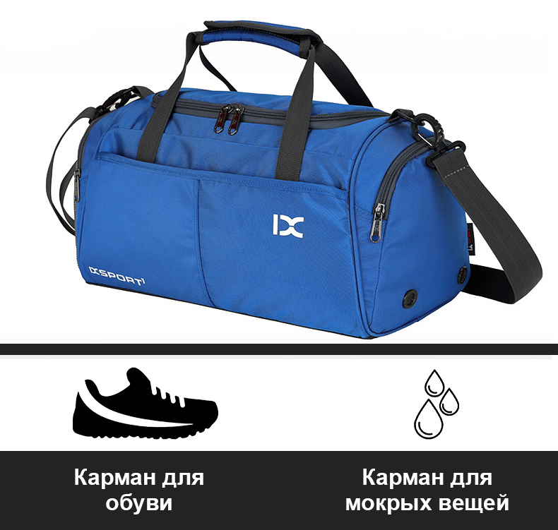 

Сумка спортивная с карманом для обуви и карманом для мокрых вещей Inoxto дорожная сумка синяя