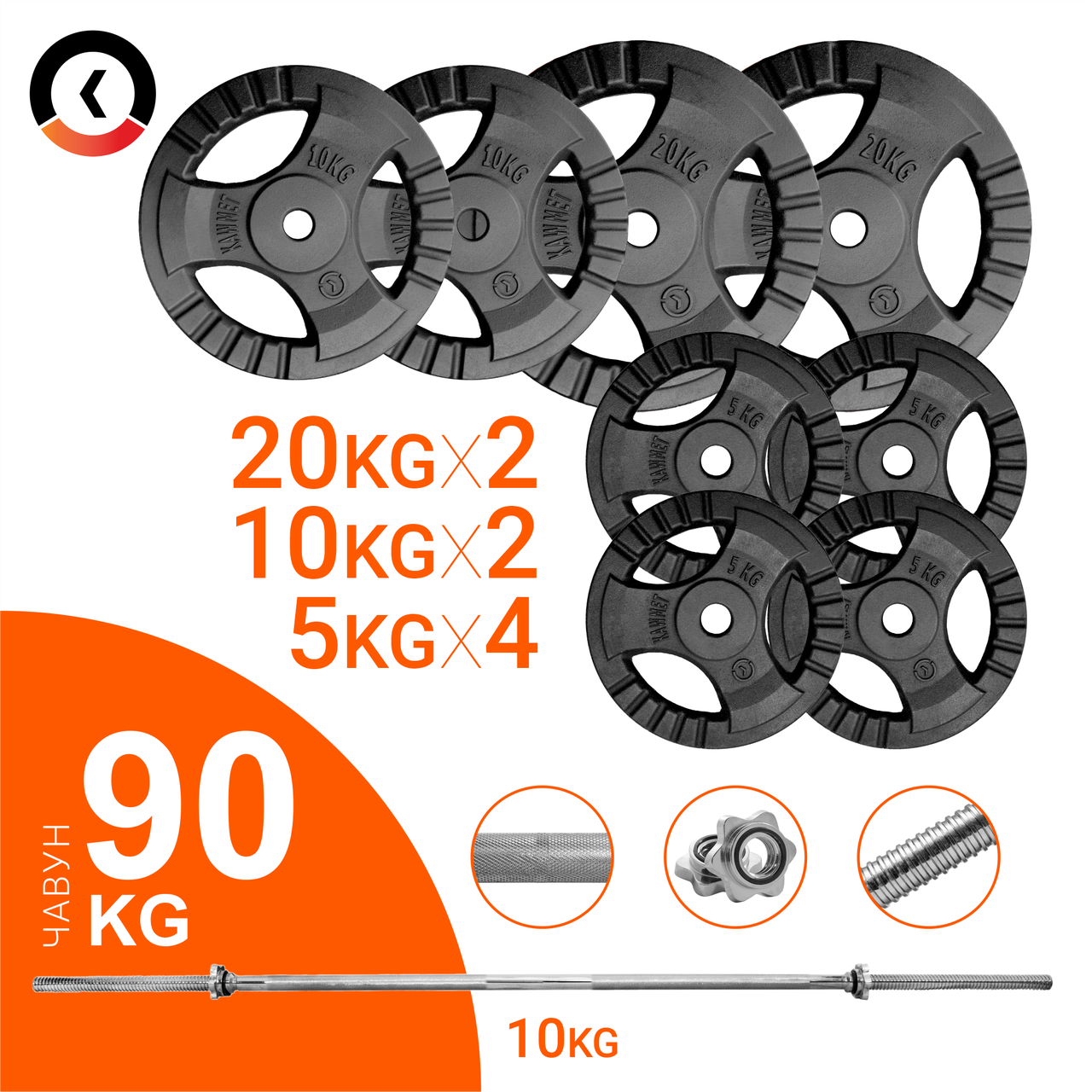 

Штанга спортивная KAWMET 90кг, гриф прямой 180см (комплект 5)