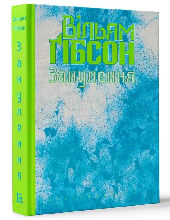 

Занулення (9786177818228)