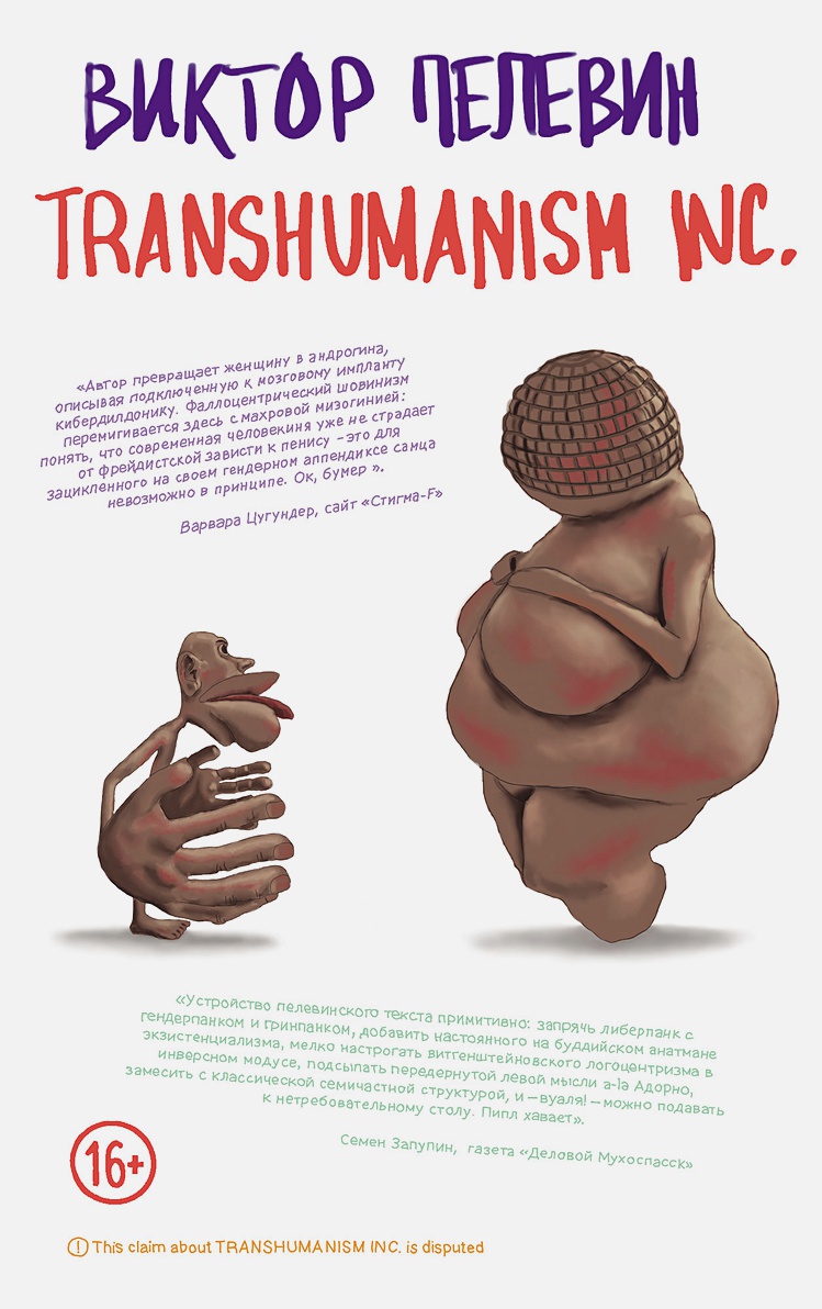 

TRANSHUMANISM INC. (9789669937438)