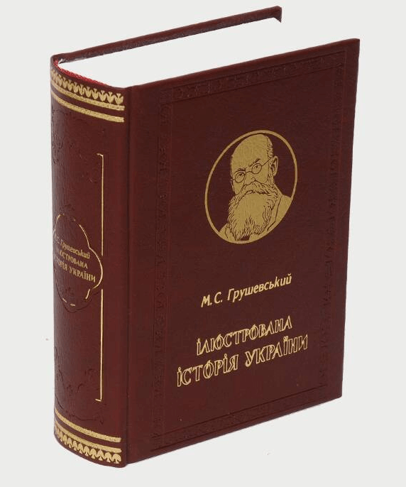 

Ілюстрована Історія України. Подарункове видання (978966295528Y)