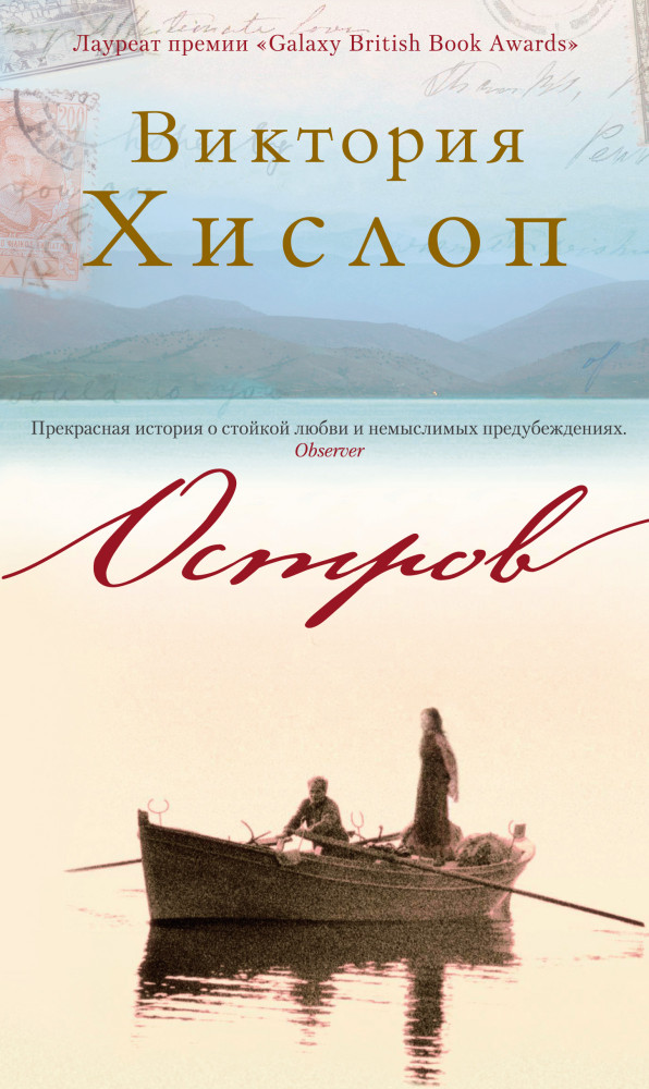 

Остров (9785389193505)