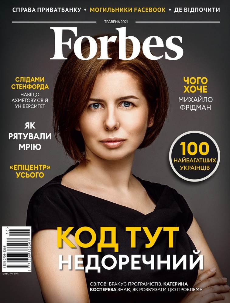 

Журнал Forbes Ukraine. Травень 2021. №4 (977270832620A)