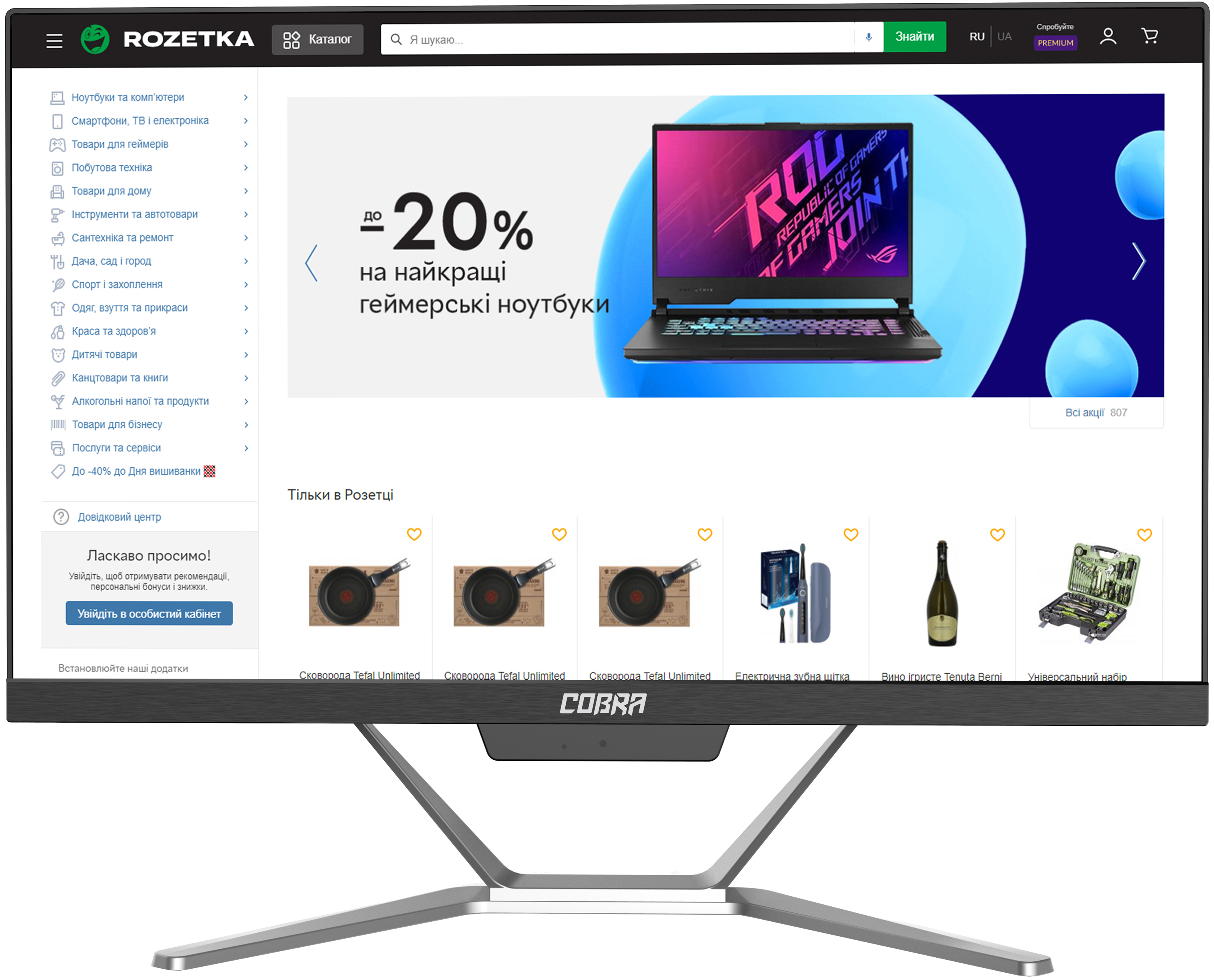 

Моноблок Cobra H24 (24.I64.8.S2.N.107)