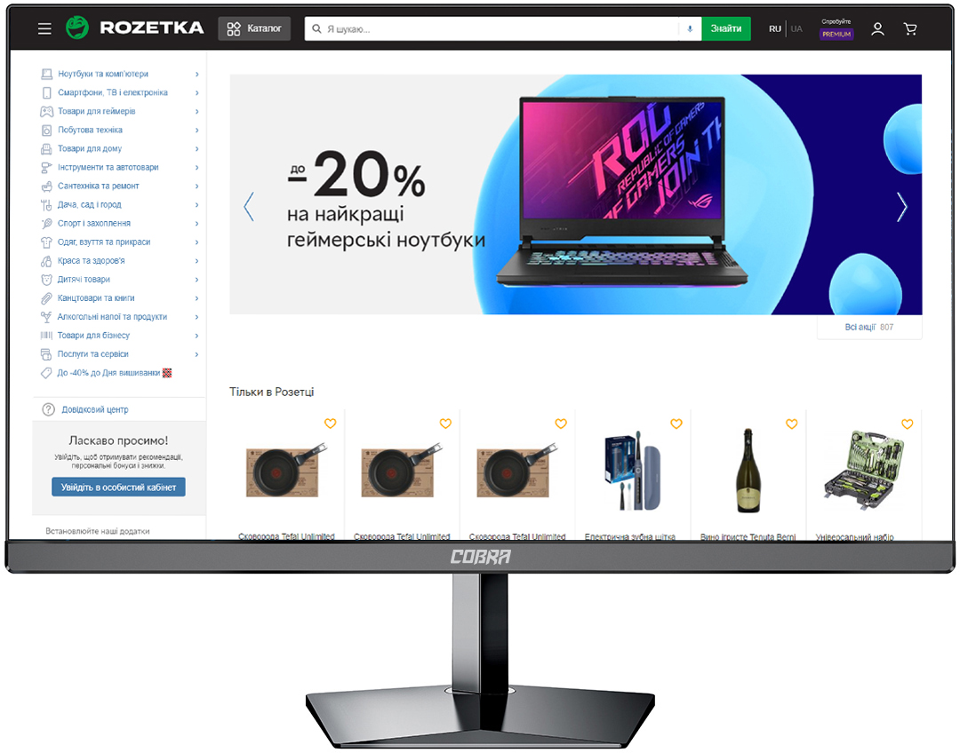 

Моноблок Cobra H27 (27.I11.8.S4.N.175)