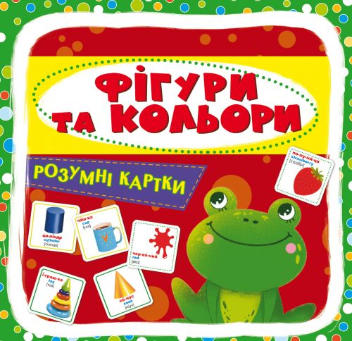 

Умные карточки. Фигуры и цвета, 30 карточек, укр