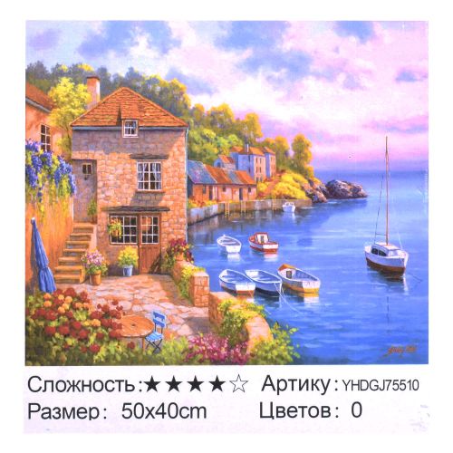 

Картина по номерам + Алмазная мозаика "Гармония" ★★★★