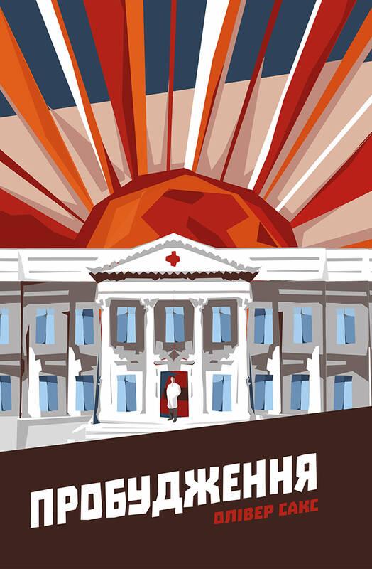 

Книга Пробудження