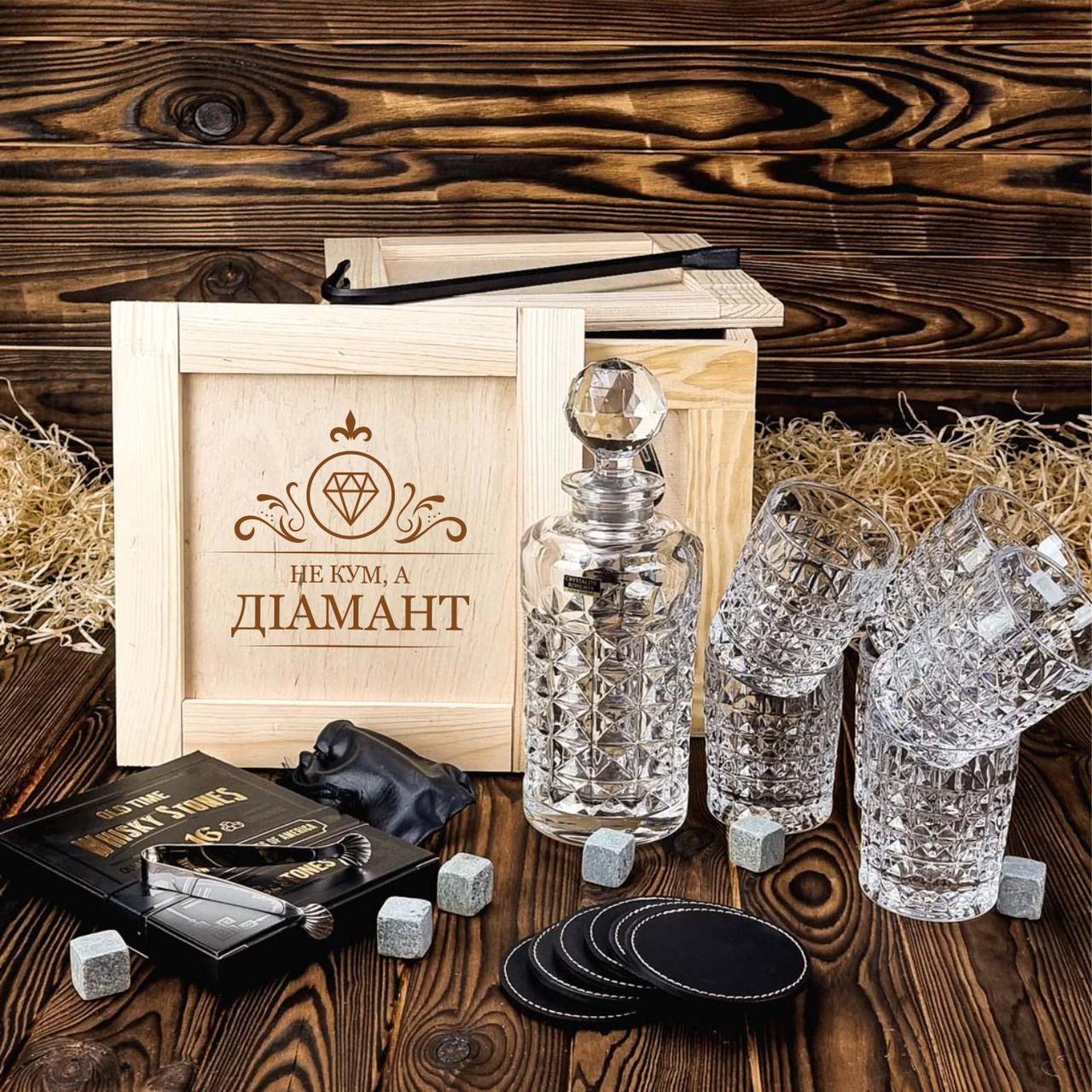 

Подарочный набор для виски куму - стаканы и декантер Bohemia Dimond + стеатитовые камни для виски + кожаные подставки под стаканы + деревянный ящик с ломом 4MAN с гравировкой «Не Кум, а Діамант" (G3160_113U)
