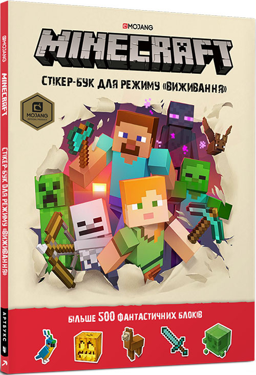 

Minecraft. Стікербук для режиму «виживання» - (978-617-7688-06-7)