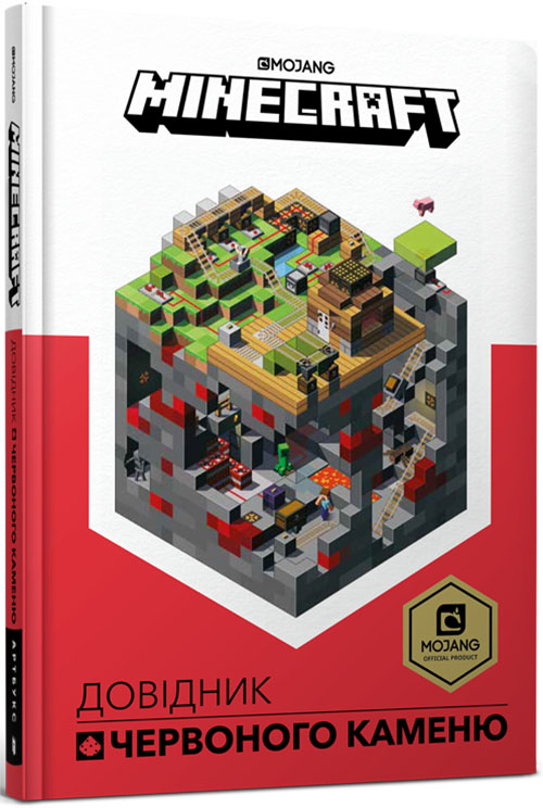 

Minecraft. Довідник Червоного каменю - Крейґ Джеллі (978-617-7688-30-2)