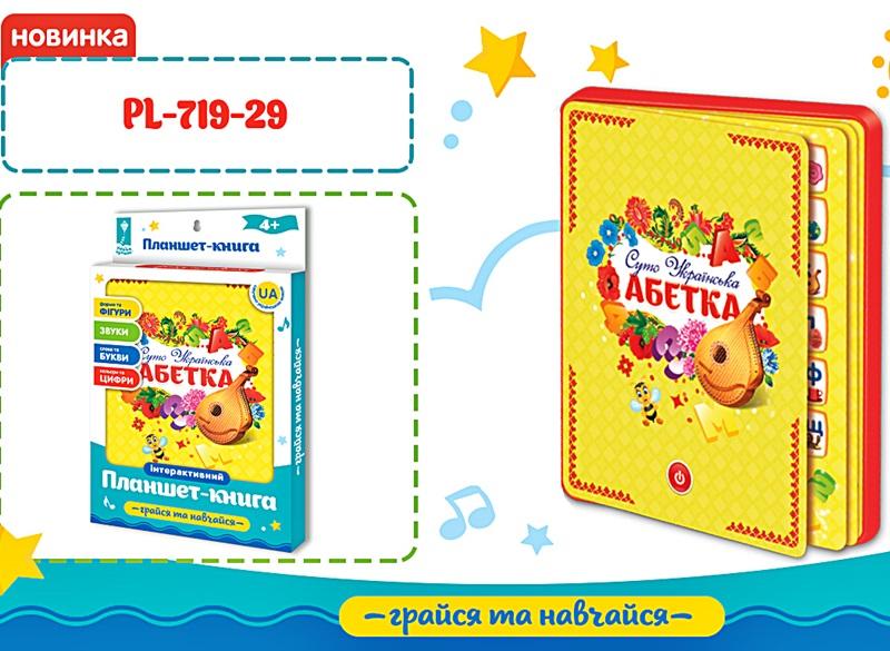 

Музыкальный развивающий планшет-книга "абетка"