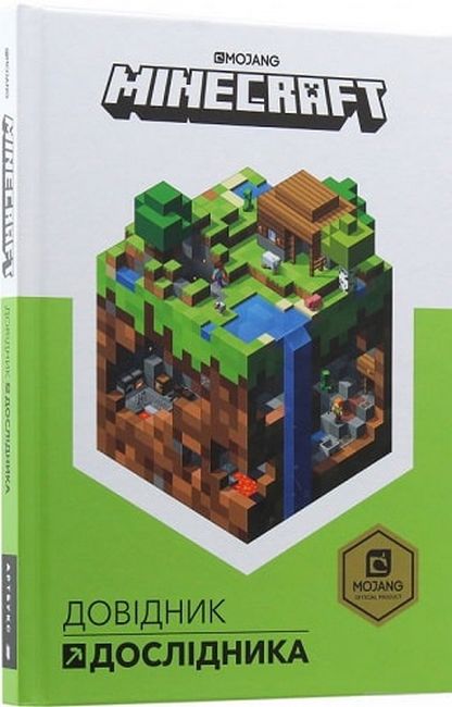 

MINECRAFT Довідник Дослідника - Алекс Вілтшир (9786177688203)