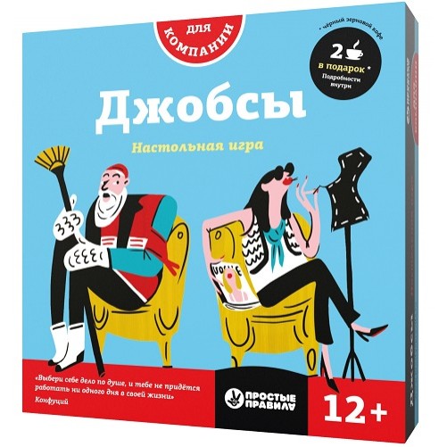 

Настольная игра Простые Правила "Джобсы" (213416)