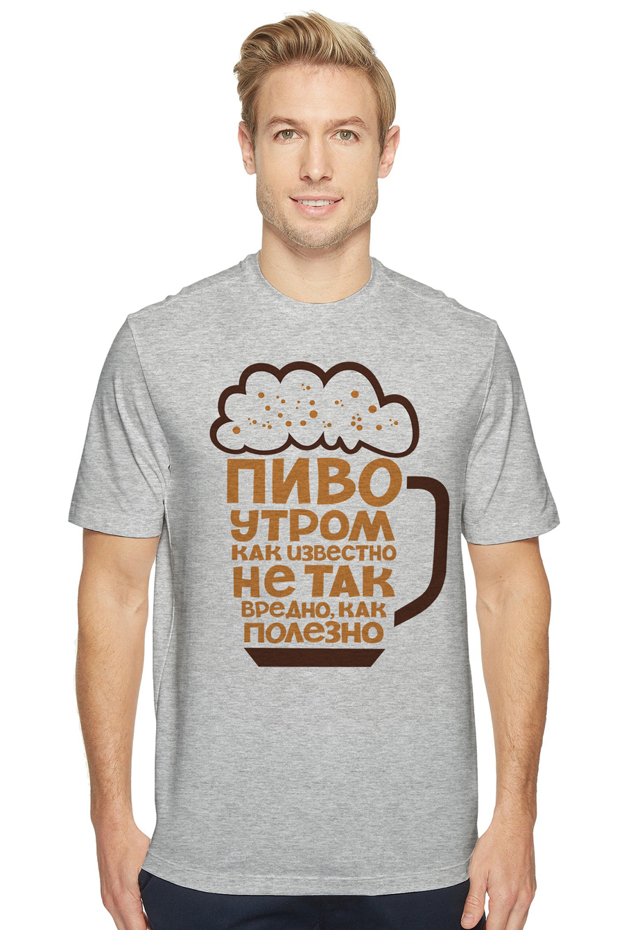

Футболка OWEAR с принтом Пиво 222-8--GH7  Серый-меланж, Футболка OWEAR с принтом Пиво 222-8-M-GH7 M Серый-меланж