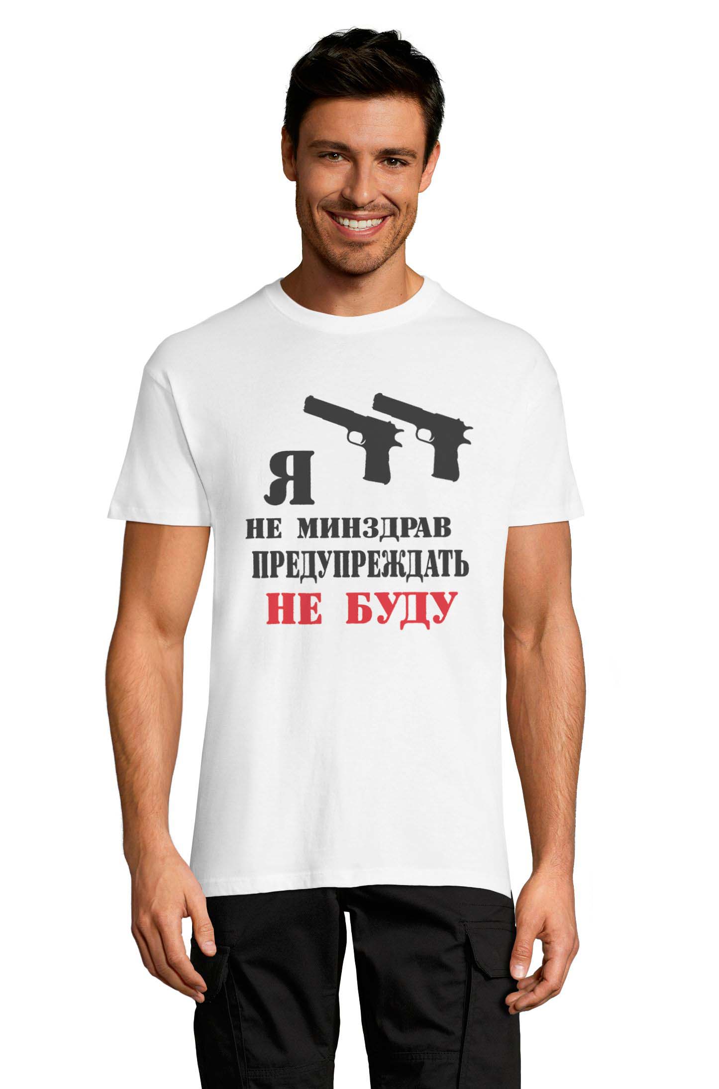 

Футболка OWEAR с принтом приколы 1122-60-M-WH  Белый, Футболка OWEAR с принтом приколы 1122-60-M-WH S Белый