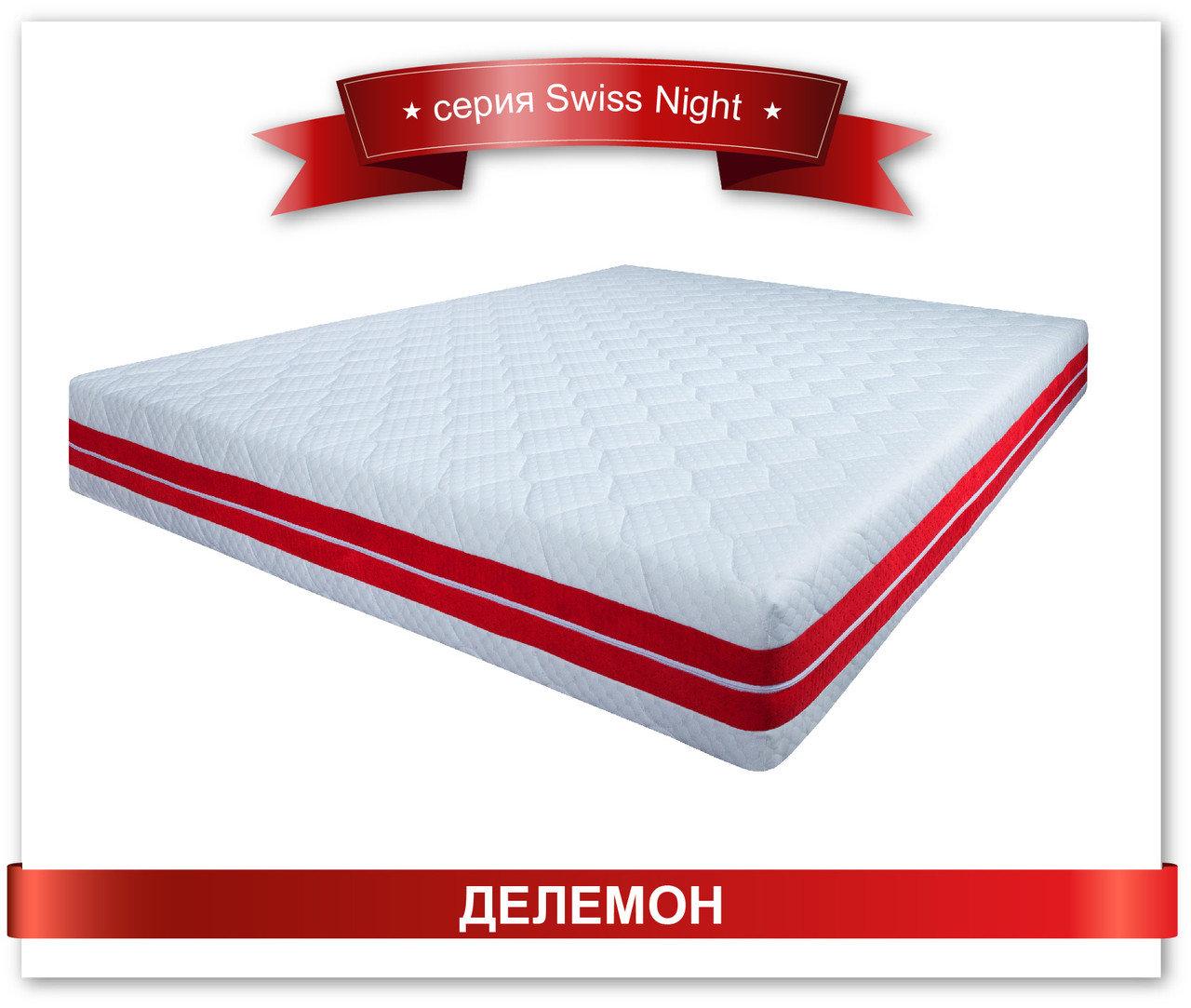 

Матрас беспружинный ортопедический Dz-mattress Делемон зима/лето 70х200 см
