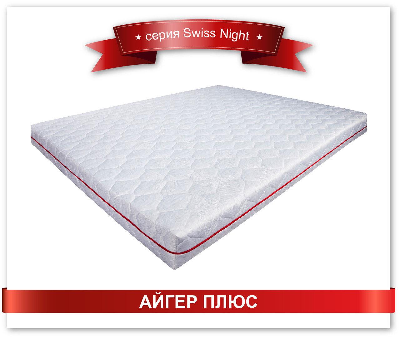 

Матрас беспружинный ортопедический Dz-mattress Айгер плюс зима/лето 80х190 см