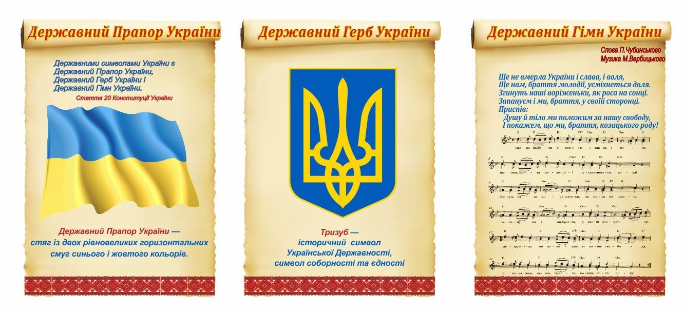 

Символы Украины и города ColorIT СУ110039