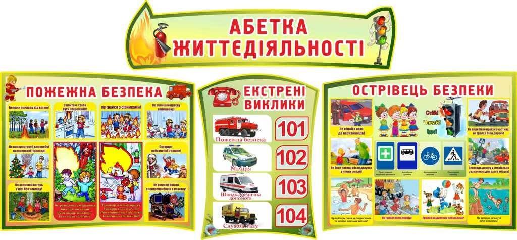 

Азбука жизнедеятельности ColorIT салатовый БЖ110003-1