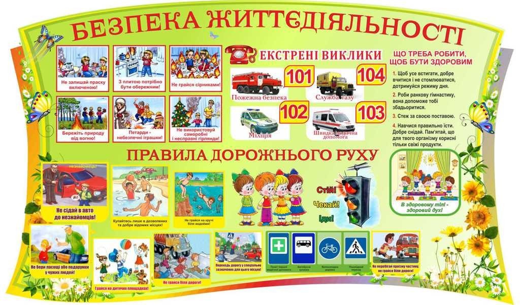 

Безопасность жизнедеятельности ColorIT БЖ110015