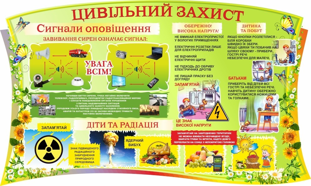 

Гражданская оборона ColorIT БЖ110044
