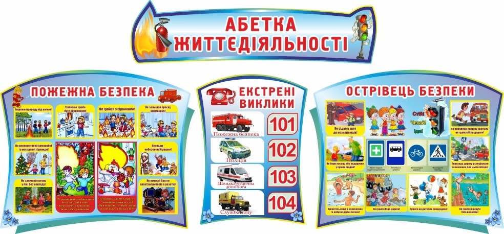 

Азбука жизнедеятельности ColorIT голубой БЖ110003