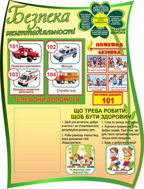 

Безопасность жизнедеятельности ColorIT БЖ110012