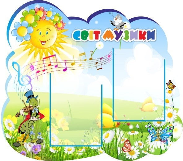 

Мир музыки ColorIT КМ210006-1