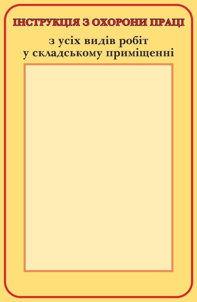 

Стенд "Инструкция по охране труда" ColorIT БЖ110050-3