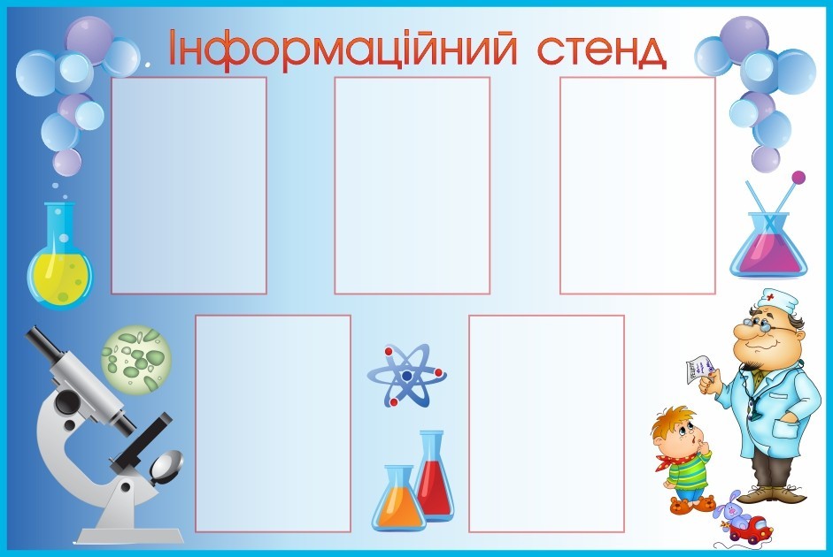 

Информационный стенд ColorIT ИН110015
