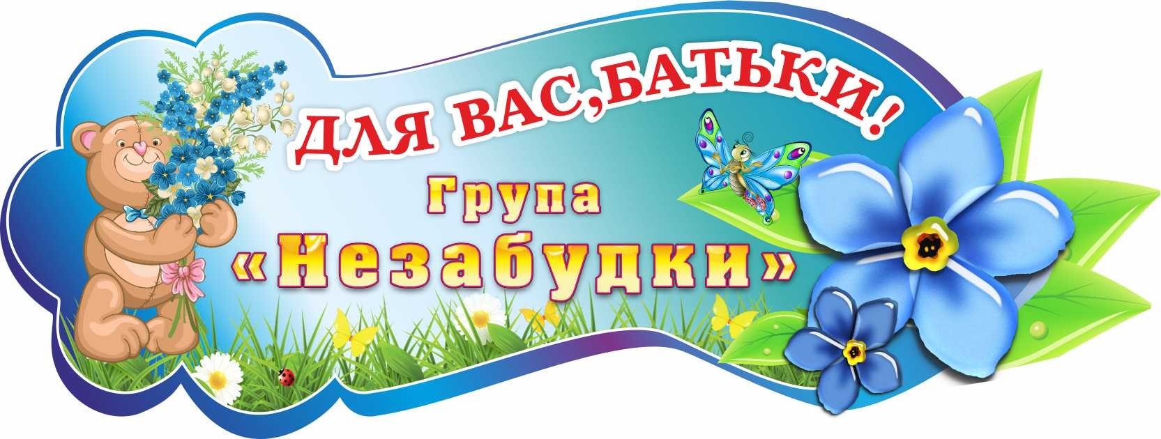 

Стенд "Для Вас, родители" ColorIT ДС110067