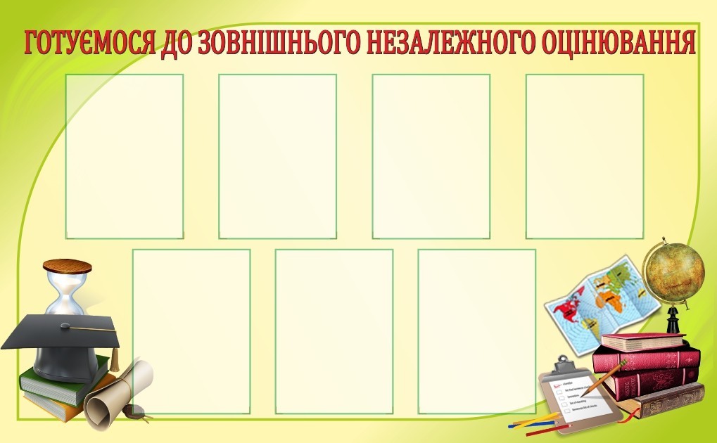 

Стенд "Государственная итоговая аттестация" ColorIT ДЗ110007