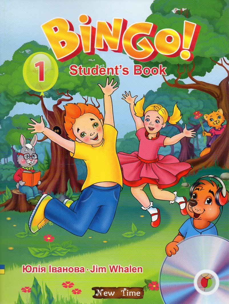 

Bingo! Students book.Level 1. Книга для учня. Рівень 1 - Іванова Ю.А.