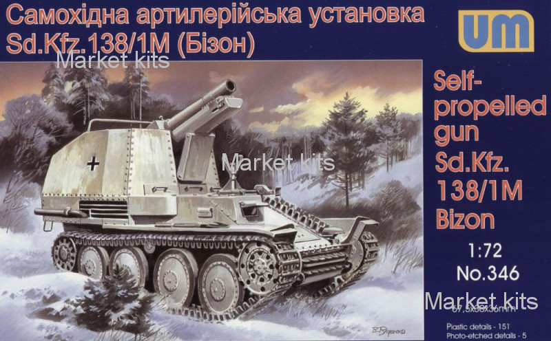 

Самоходная артиллерийская установка Sd.Kfz. 138/M1 «Бизон» 1:72 UNIMODELS (UM346)