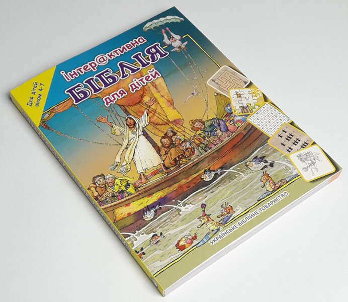 

Інтерактивна Біблія для дітей (від 4 до 7 років)