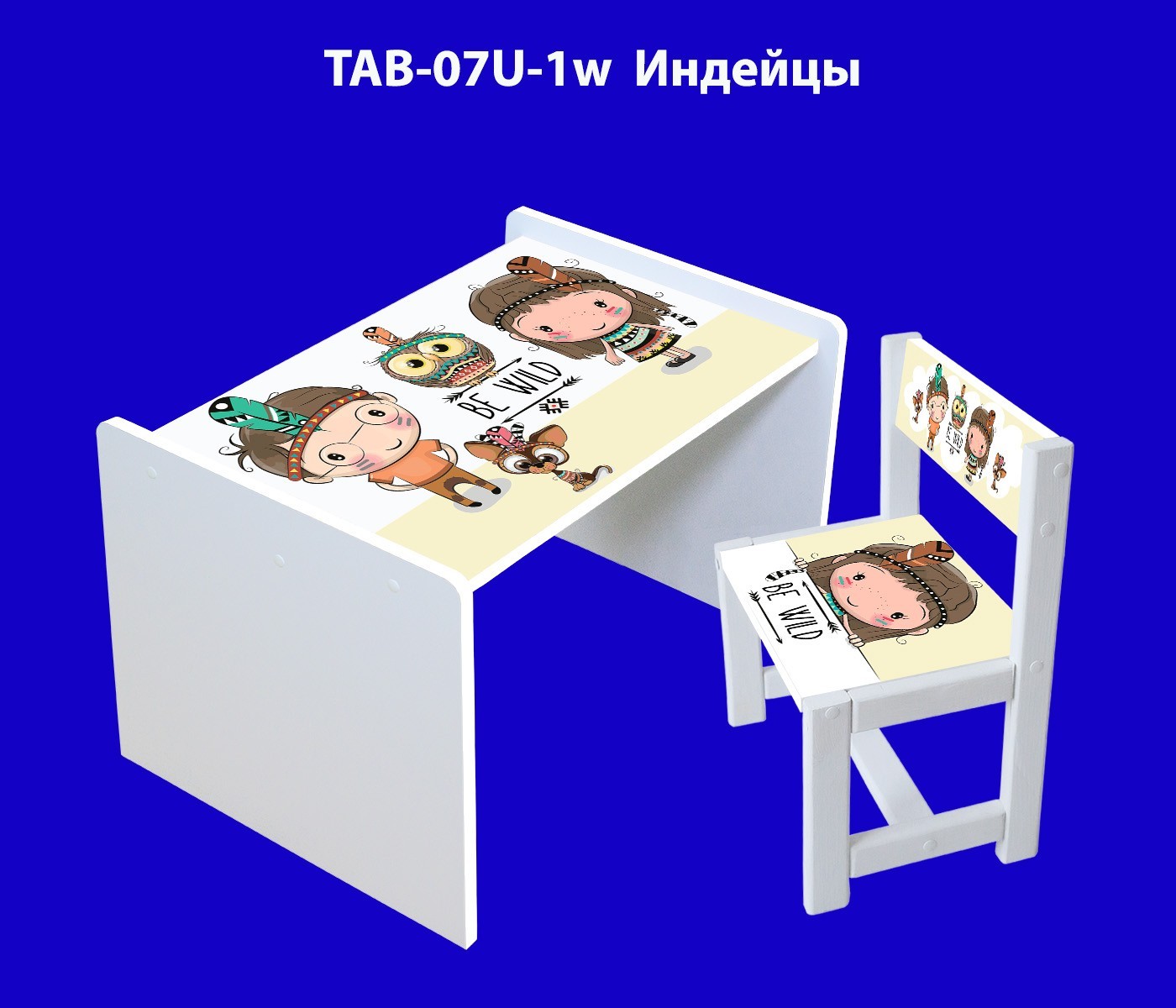 

Детский столик и стул hmUkraine, комплект TAB-07U-1w Индейцы, белая кромка