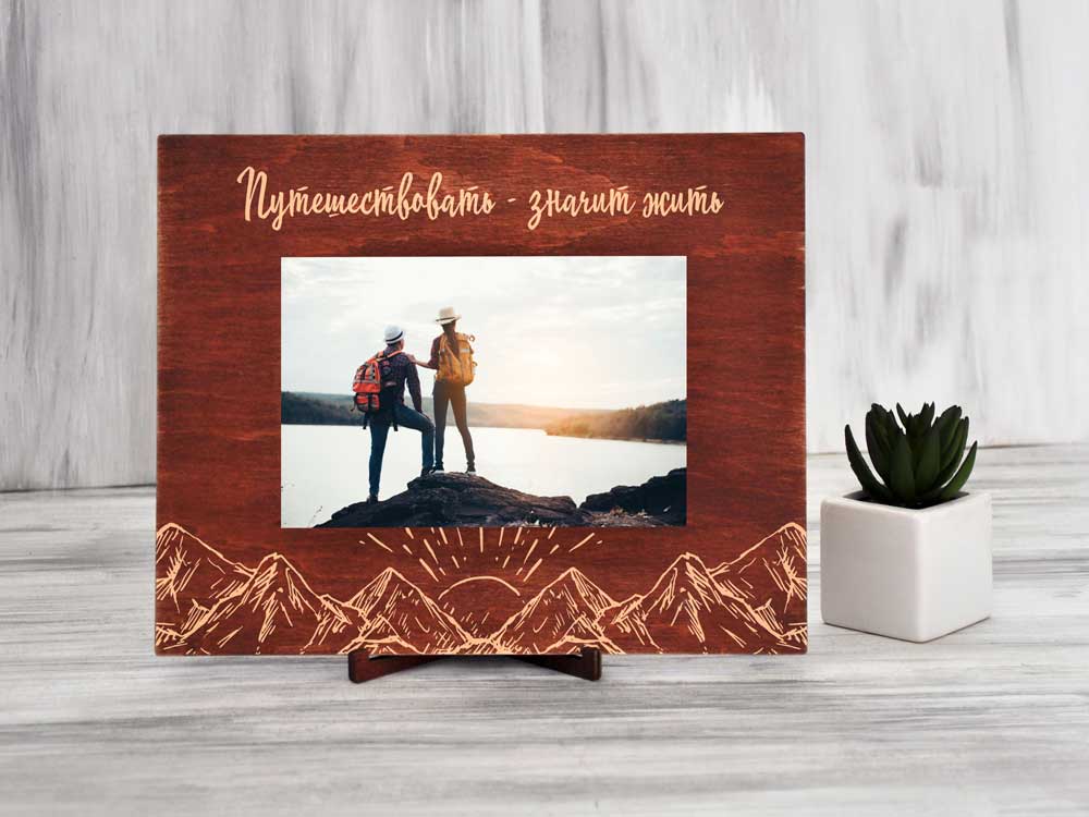 

Подарочная рамка для фото с гравировкой "Горы" 13х18, горизонтальная, Красное дерево, WOODPRESENT
