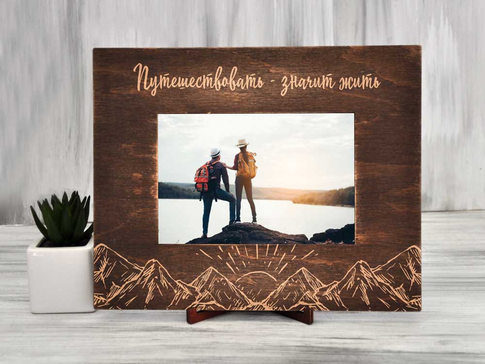 

Подарочная рамка для фото с гравировкой "Горы" 15х21, горизонтальная, Темное дерево, WOODPRESENT