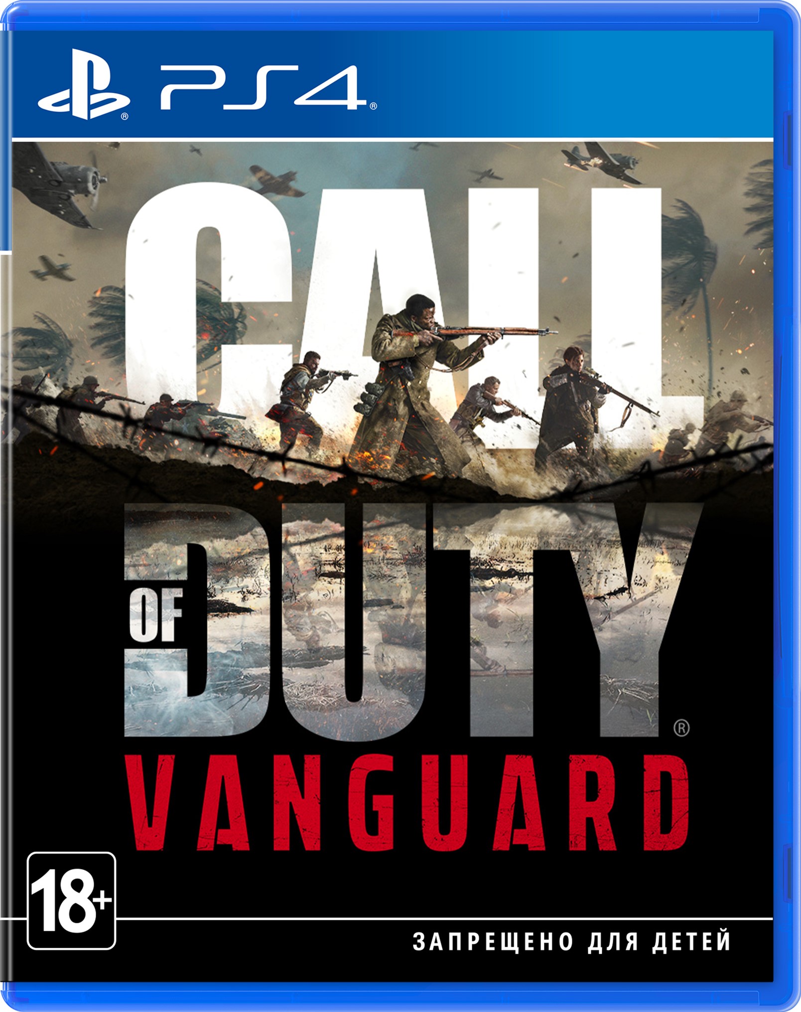 

Игра Call of Duty: Vanguard для PS4 (Blu-ray диск, Russian version)
