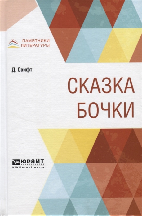 

Сказка бочки (1790551)