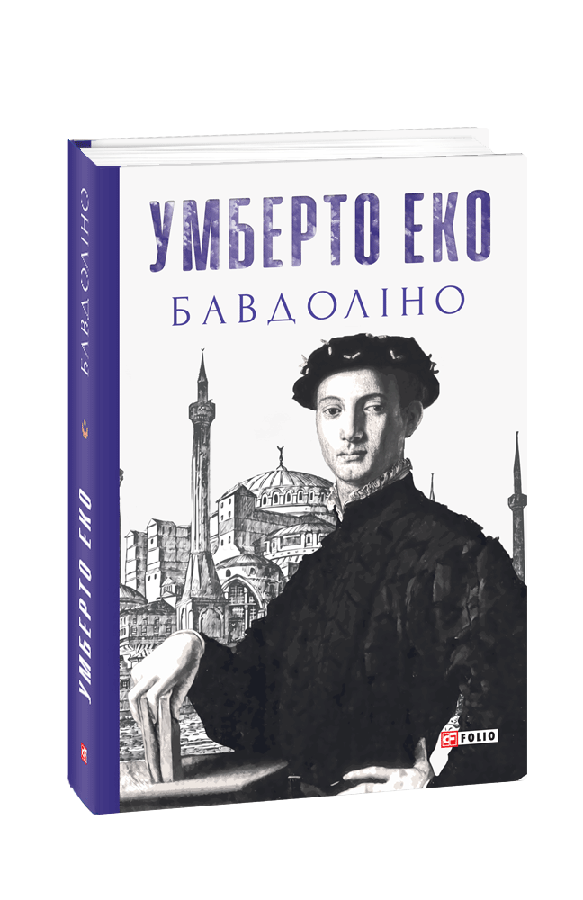 

Бавдоліно