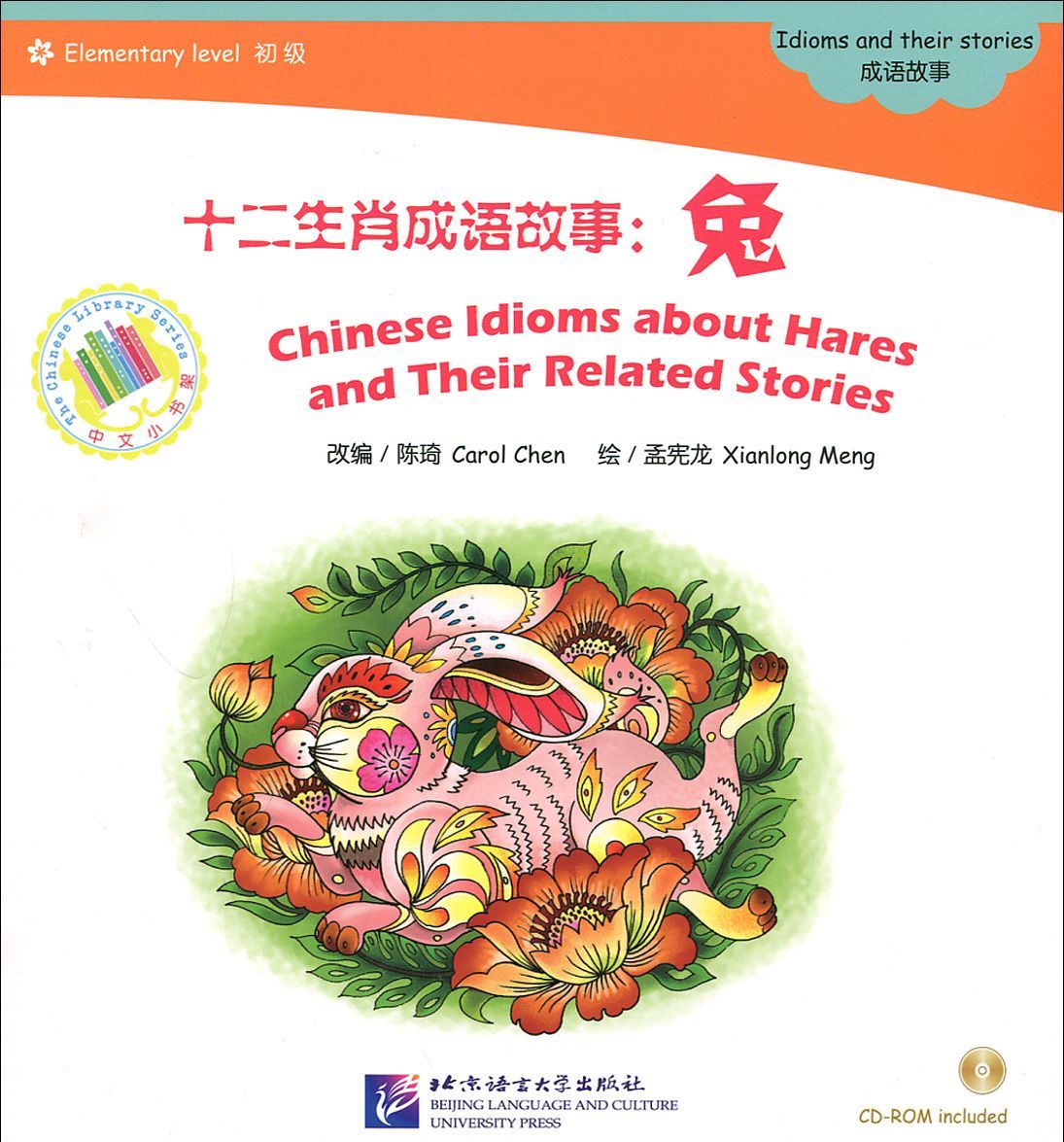 

Chinese Idioms about Hares and Their Related Stories: Idioms and their stories: Elementary Level (+ CD-ROM)