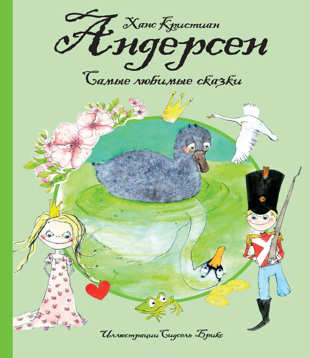 

Самые любимые сказки (1681193)