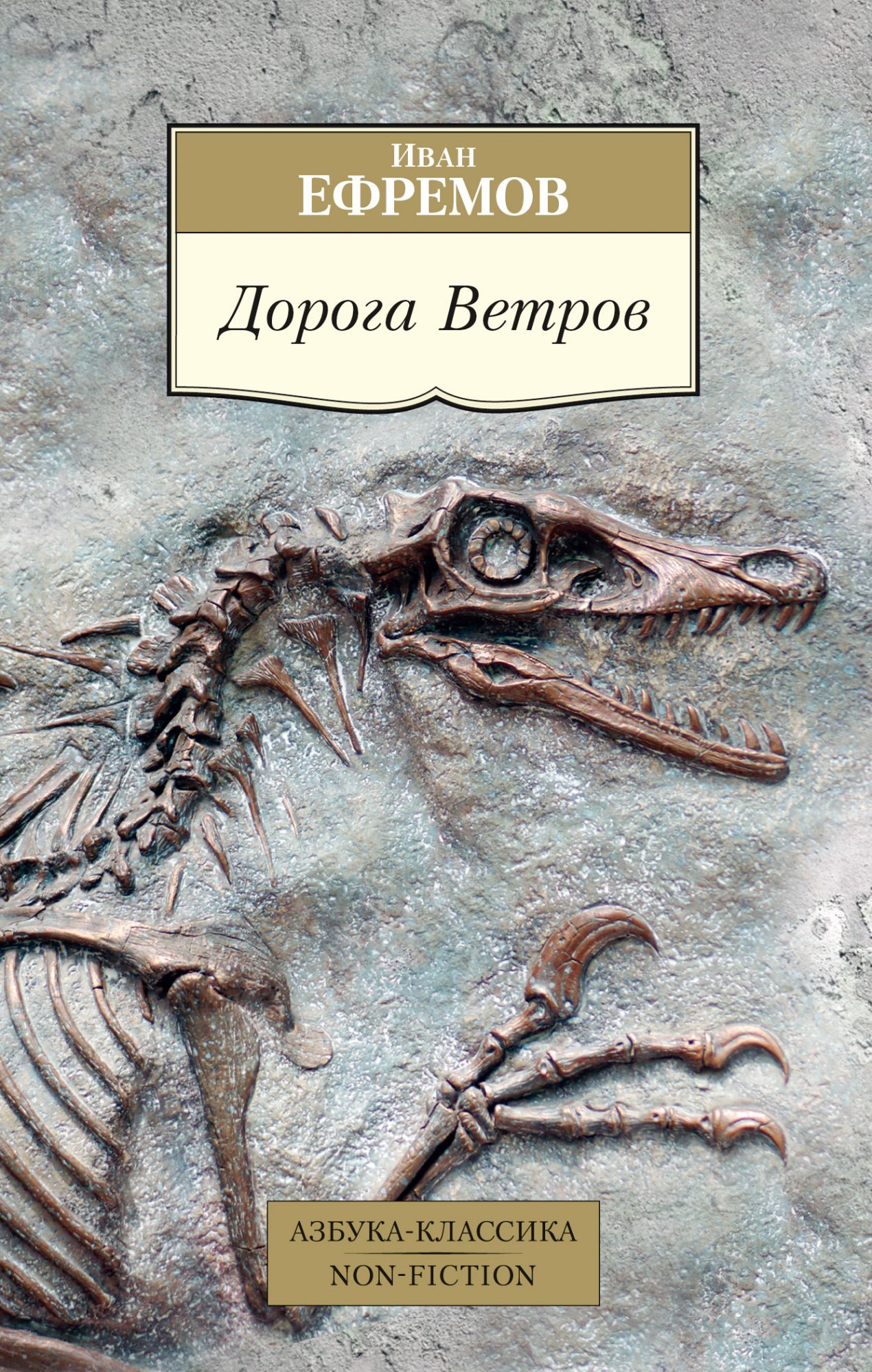 

Дорога Ветров (3922757)