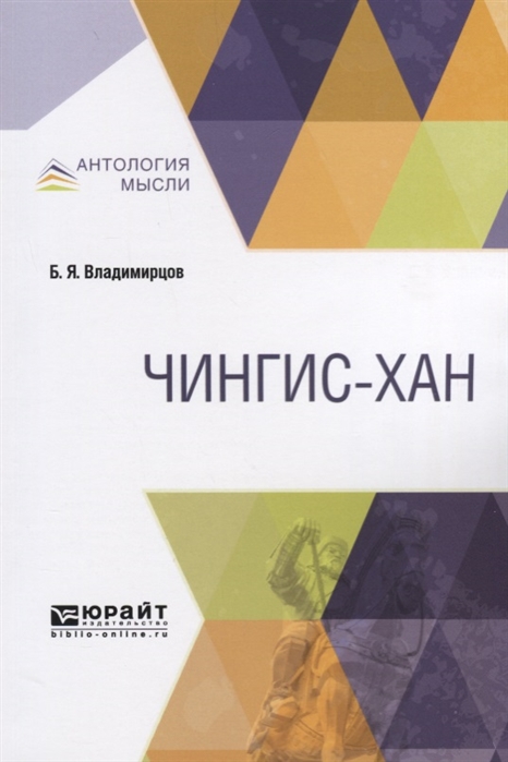 

Чингис-хан (1748608)