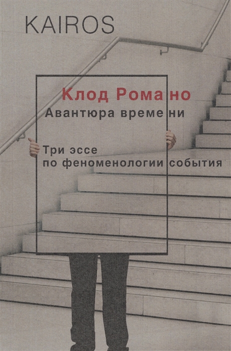 

Авантюра времени (1626313)