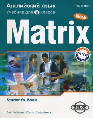 

Matrix 6: Student`s Book / Новая матрица. Английский язык. 6 класс