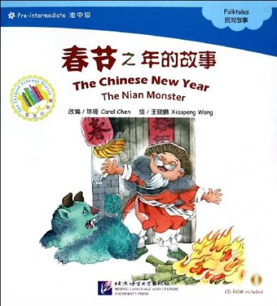 

The Chinese New Year: The Nian Monster: Pre-Intermediate Level ( + CD-ROM) (883281)